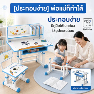 โต๊ะเรียน โต๊ะเรียนหนังสือเด็ก โต๊ะขนาด70/80cm พร้อมเก้าอี้ เหมาะเด็กทุกวัย ปรับระดับความสูงได้