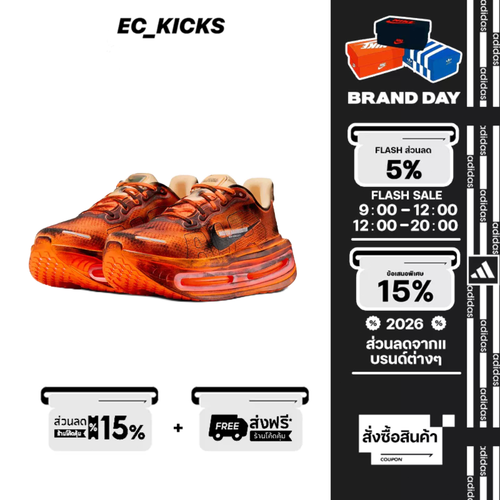 IQ7166-800 melitta baumeister vomero premium sneakers รองเท้ากีฬา (รับประกันแท้ 100%)