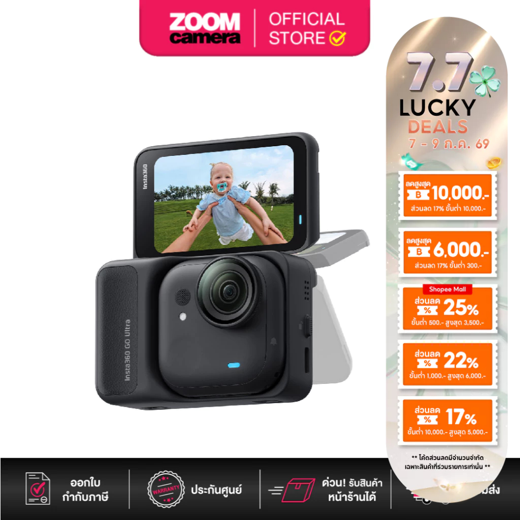 (ส่งด่วนกทม.) Insta360 GO Ultra Standard Bundle / Creator Bundle (ประกันศูนย์)