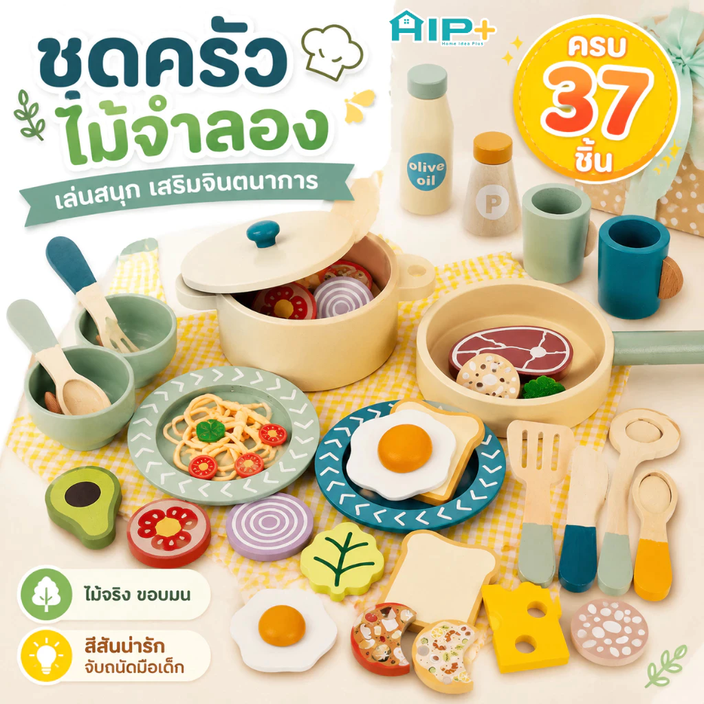 37 ชิ้น ชุดครัวไม้เด็ก ของเล่นทำอาหาร พร้อมหม้อ กระทะ อาหารจำลอง เล่นบทบาทสมมติ เด็ก 3 ปีขึ้นไป