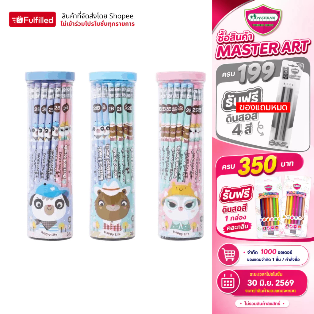 Master Art ดินสอดำ ดินสอไม้ 2B รุ่น Fancy ลายการ์ตูน – จำนวน 1 กระบอก (36 แท่ง)