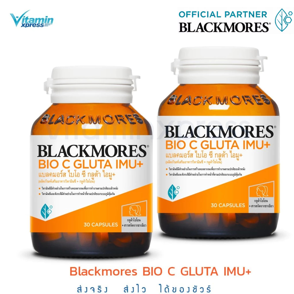 Exp 03/27 2 ขวด Blackmores BIO C GLUTA IMU+ แบลคมอร์ส ไบโอ ซี กลูต้า ไอมู 30 เม็ด วิตามินซี คอลลาเจน