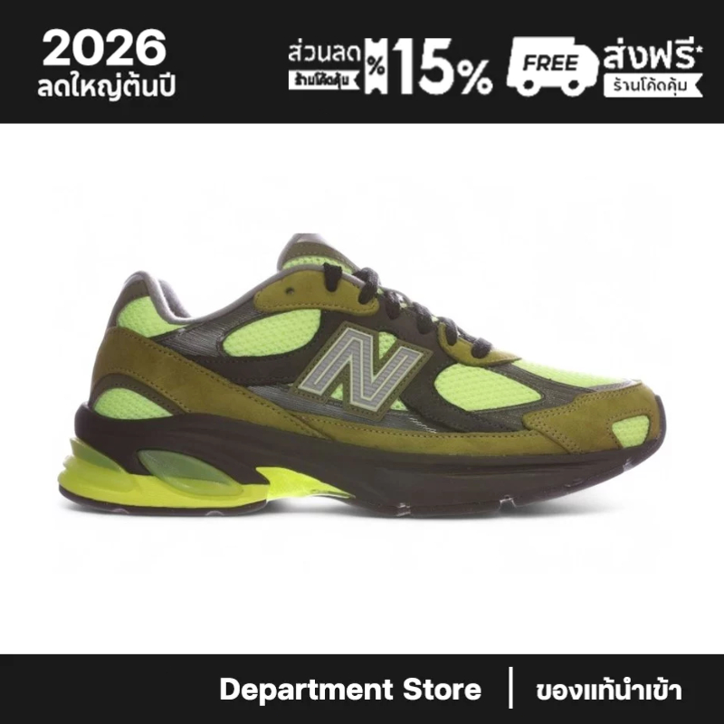 New Balance 2010 Sea Moss Afterglow U20106KV