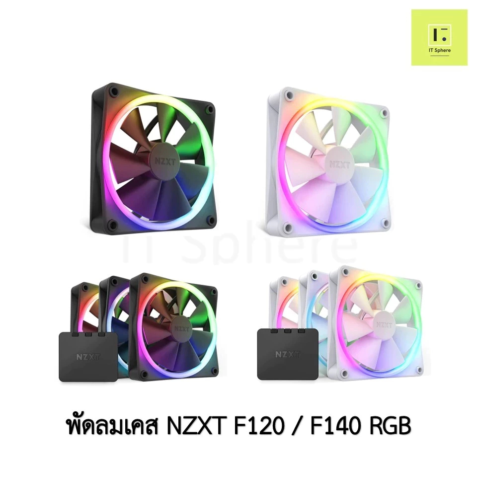 Fan Case NZXT F120 F140 RGB F 120 F 140 สีขาว สีดำ controller box hub Twin pack  fancase 120mm 140mm