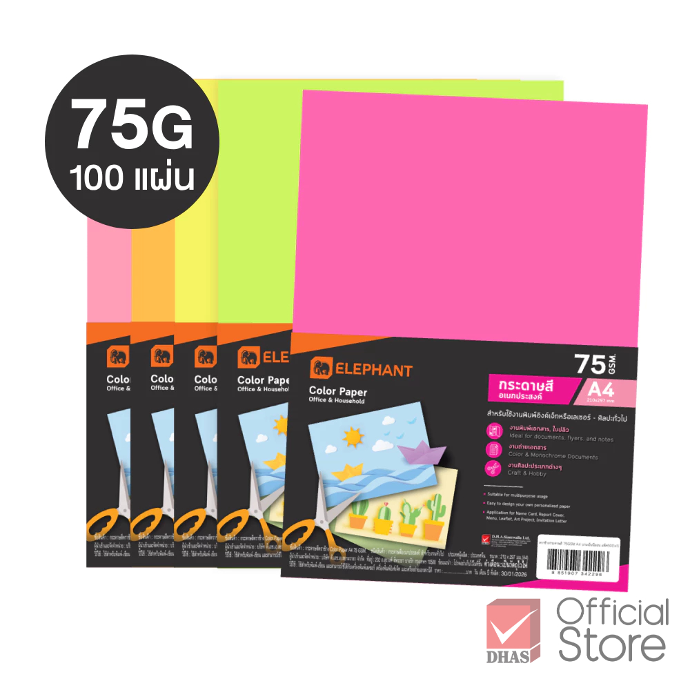 Elephant กระดาษ กระดาษสี กระดาษสีอเนกประสงค์ A4 75G สีนีออน จำนวน 100 แผ่น /แพ็ค