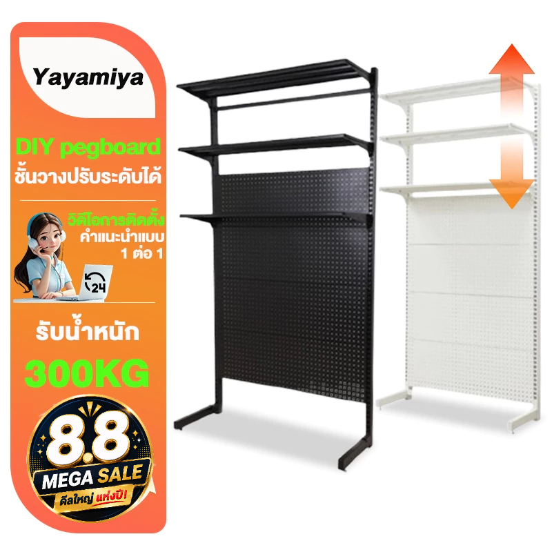 YYM👑DIY pegboard ชั้นวางของ เหล็กทั้งหมด มัลติฟังก์ชั่น ชั้