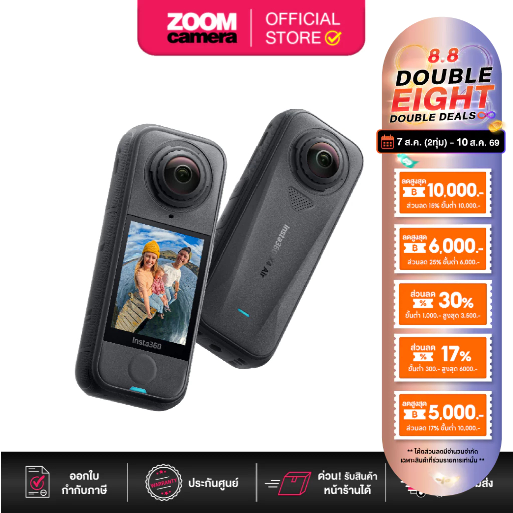 (ส่งด่วนกทม.) Insta360 X4 Air Starter Bundle กล้อง360 (ประกันศูนย์)