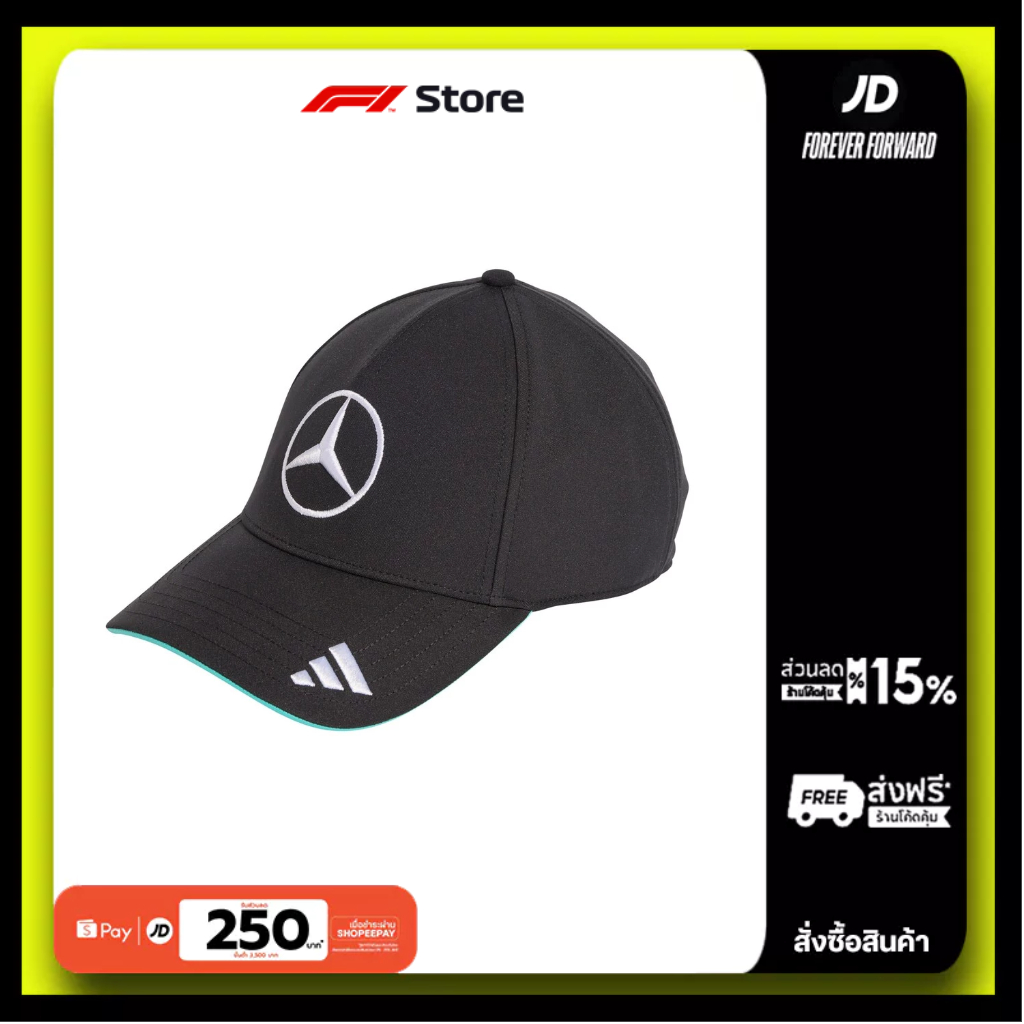 สินค้า F1 Mercedes AMG Petronas adidas F1 2026 Team Cap - Black หมวกผู้ชาย