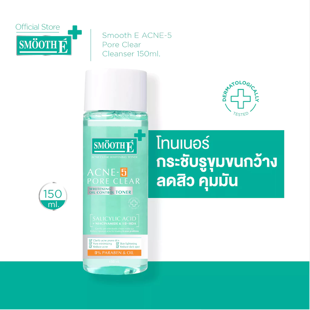 Smooth E Acne-5 Pore Clear Whitening Toner 60 ml. / 150 ml. โทนเนอร์ลดสิว ผิวกระจ่างใส กระชับรูชุมขน เหมาะกับผิวเป็นสิว