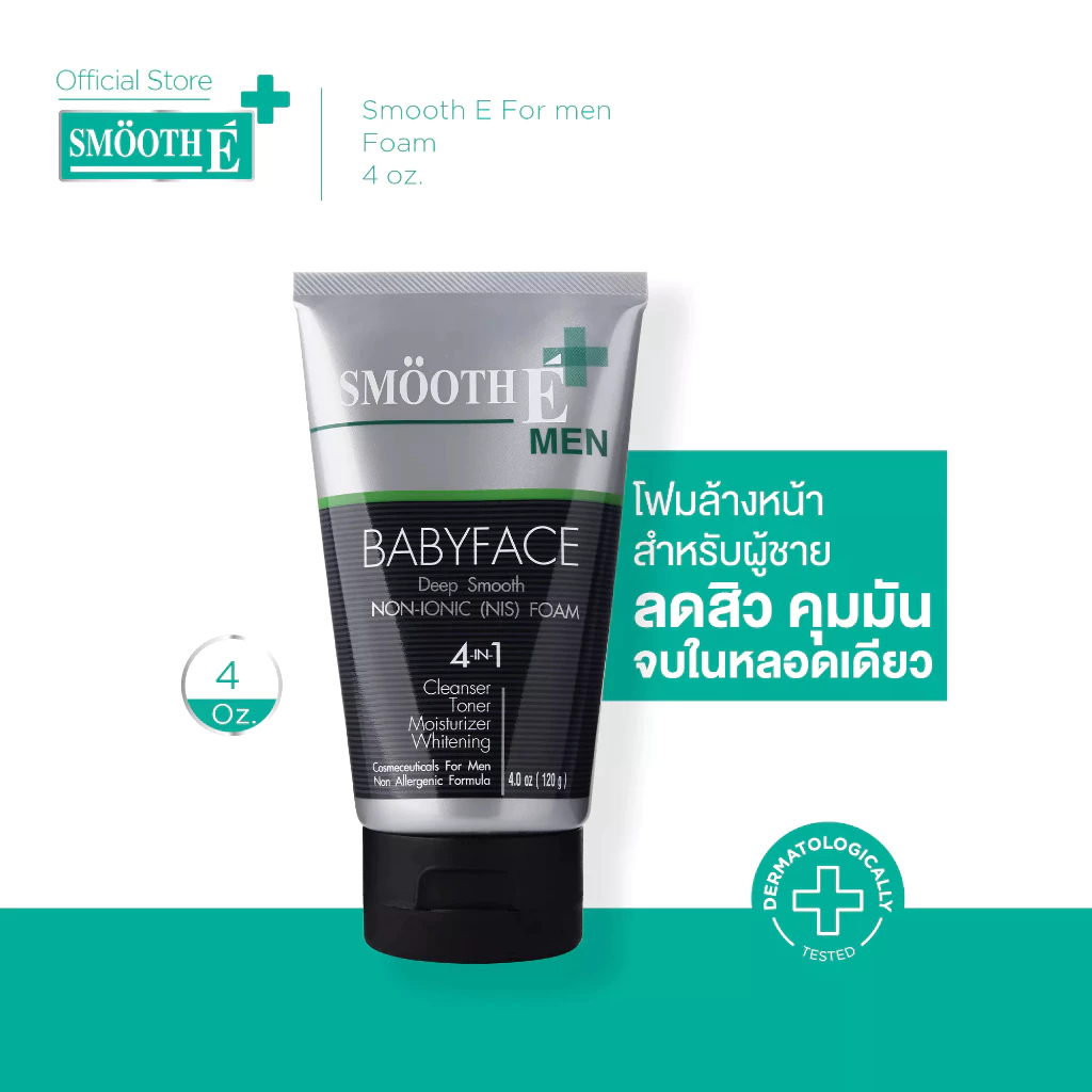 Smooth E โฟมล้างหน้าสำหรับผู้ชาย สูตรไม่มีฟอง For men Foam 1.2,2.5,4 Oz.ลดความมัน ทำความสะอาดครบจบ ในหลอดเดียว