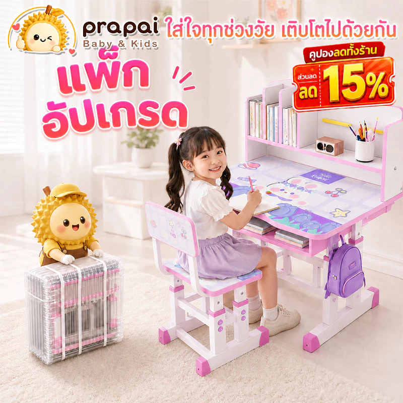 โต๊ะเรียน โต๊ะเขียนหนังสือเด็ก 80/70cm ปรับความสูงได้82-88ซม โต๊ะเขียนหนังสือมัลติฟังก์ชั่ สีชมพู