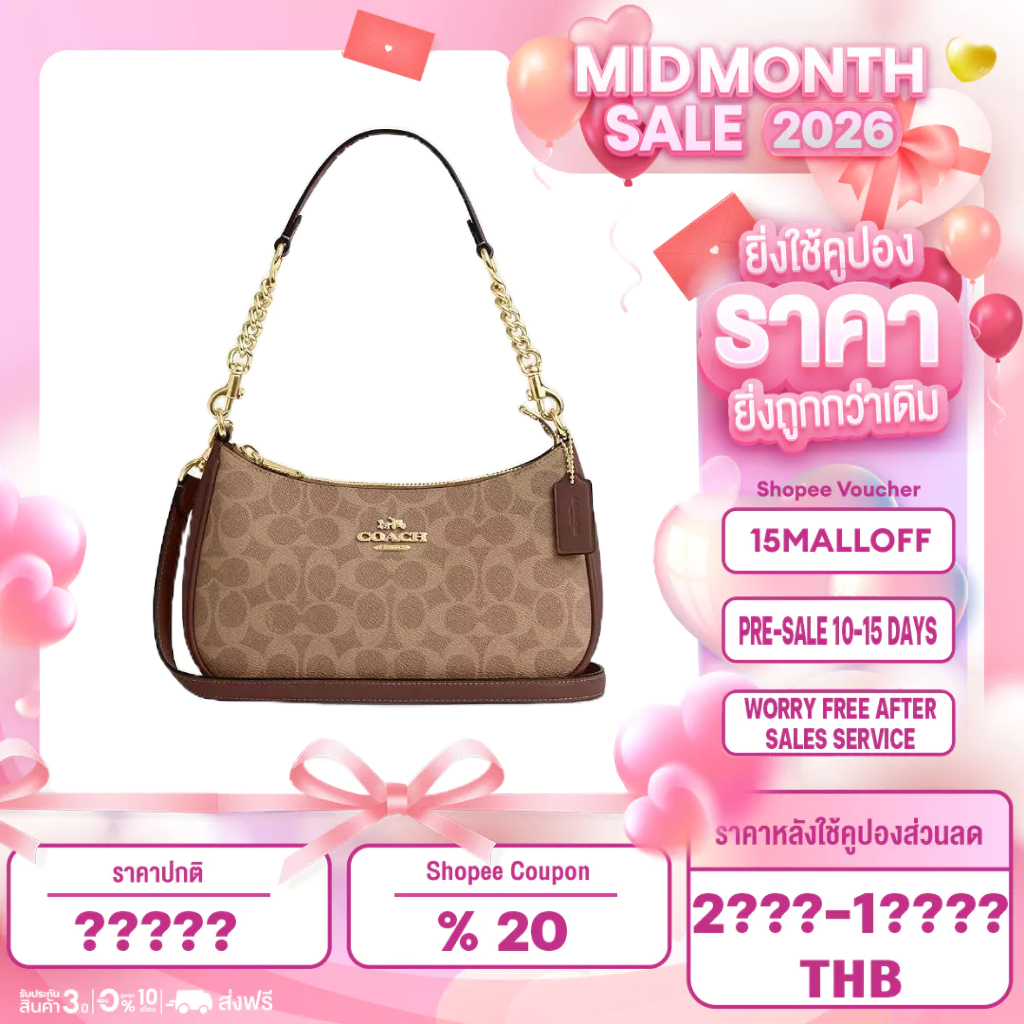 Coach CV933 Teri Shoulder Bag In Signature Canvas (IMXHE) กระเป๋าสะพายผู้หญิง สี Im/Tan/Brown