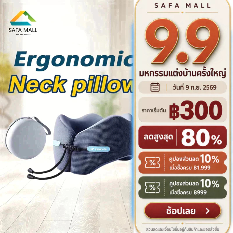 หมอนรองคอรูปตัว U ตามหลักสรีรศาสตร์ เมมโมรี่โฟม ล็อคท้ายทอย แก้ปวดคอ แก้เมื่อย พกพา รถยนต์ เครื่องบิน เดินทางไกล