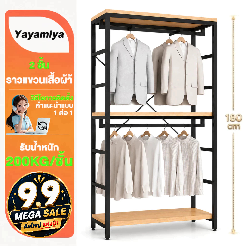 YYM ราวแขวนเสื้อผ้า 2 ชั้น ราวตากผ้า โครงเหล็ก นี่คืออุปกรณ์จัดเก็บและจัดแสดงเสื้อผ้า เหมาะสำหรับใช้ในร้านขายเสื้อผ้า