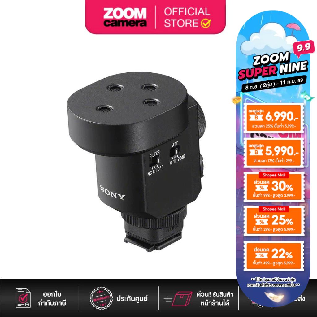 (ส่งด่วนกทม.) Sony ECM-M1 Compact Camera-Mount Digital Shotgun Microphone (ประกันศูนย์)