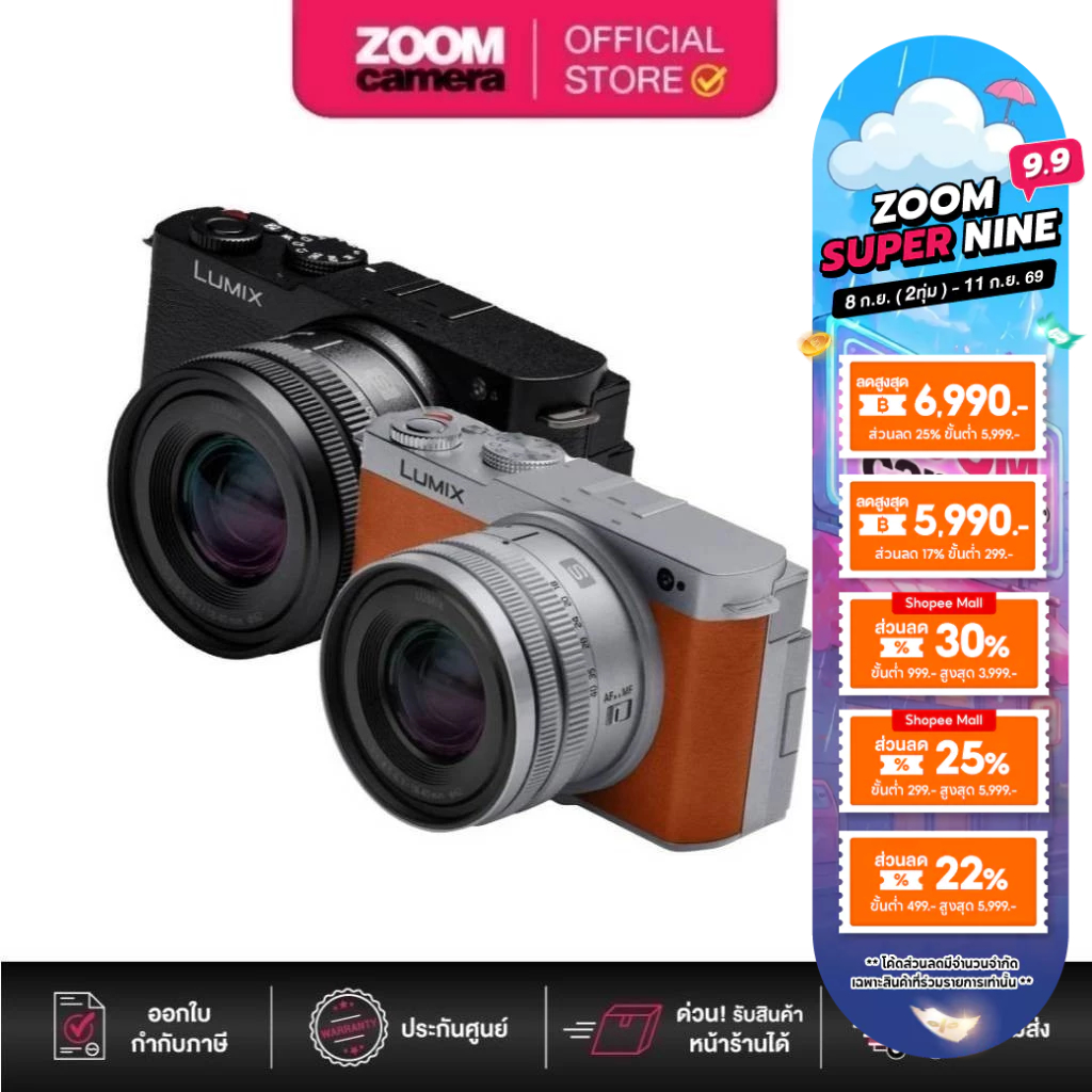 (ส่งด่วนกทม.) Panasonic LUMIX S9 Mirrorless Digital Camera with 18-40mm lens (ประกันศูนย์)