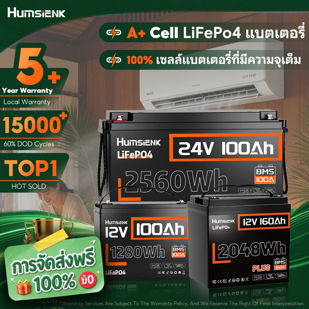 Humsienk LiFePo4 Battery แบตเตอรี่ 12V 24V 100AH 200AH 160AH อายุการใช้งาน 10 ป ไม่ต้องบำรุงรักษา รองรับระบบโซลาร์เซลล์