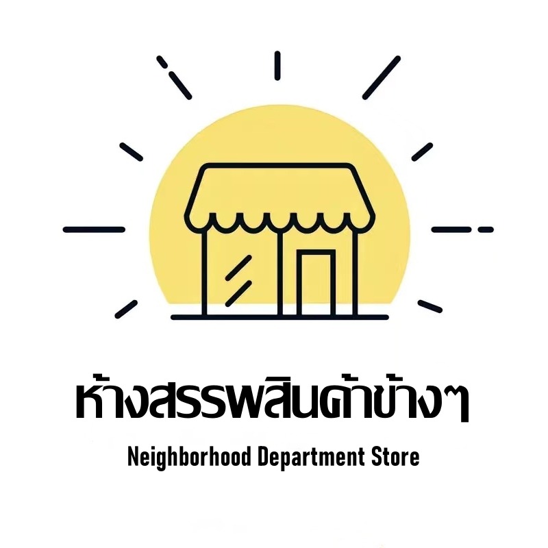 Neighborhood Department Store