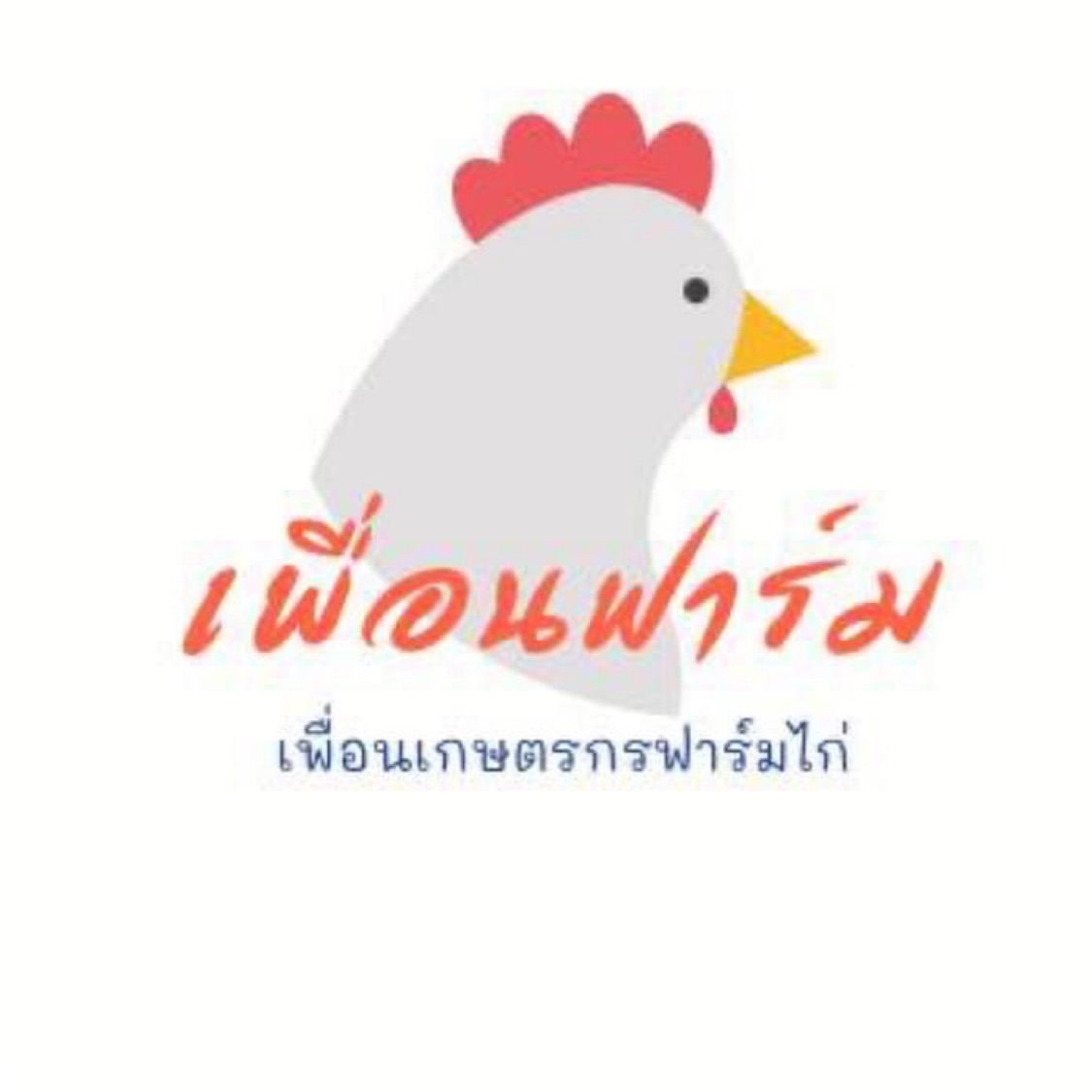 เพื่อนฟาร์ม จำหน่ายยาสัตว์