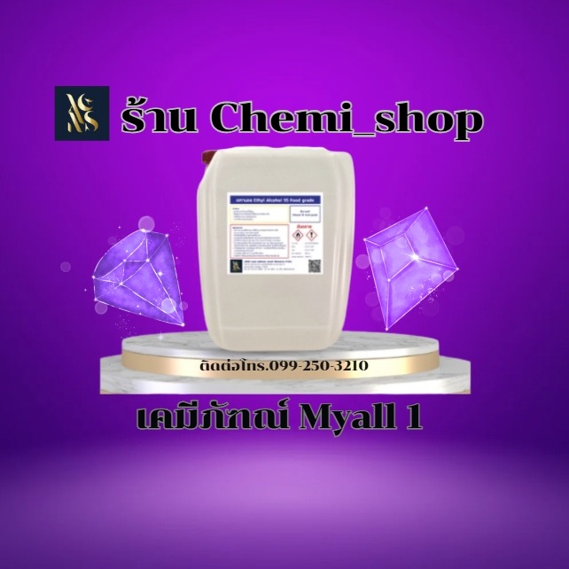 chemi_shop