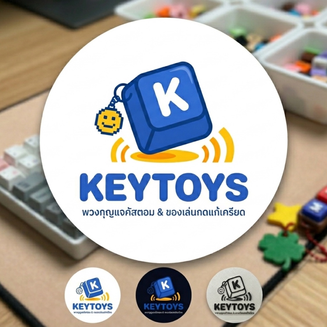 KeyToys.th