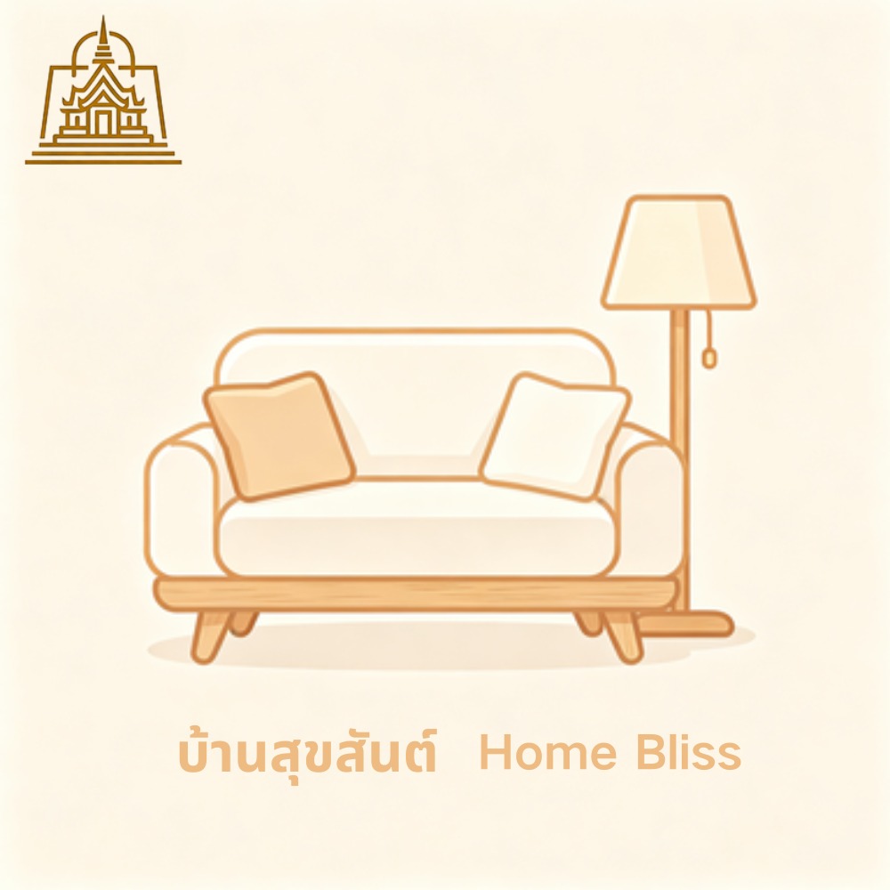 บ้านสุขสันต์
