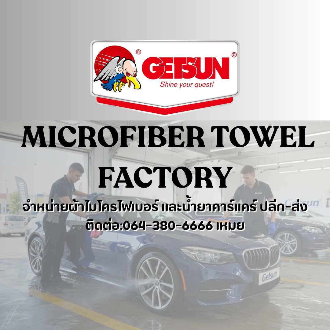 Microfiber Towel Factory