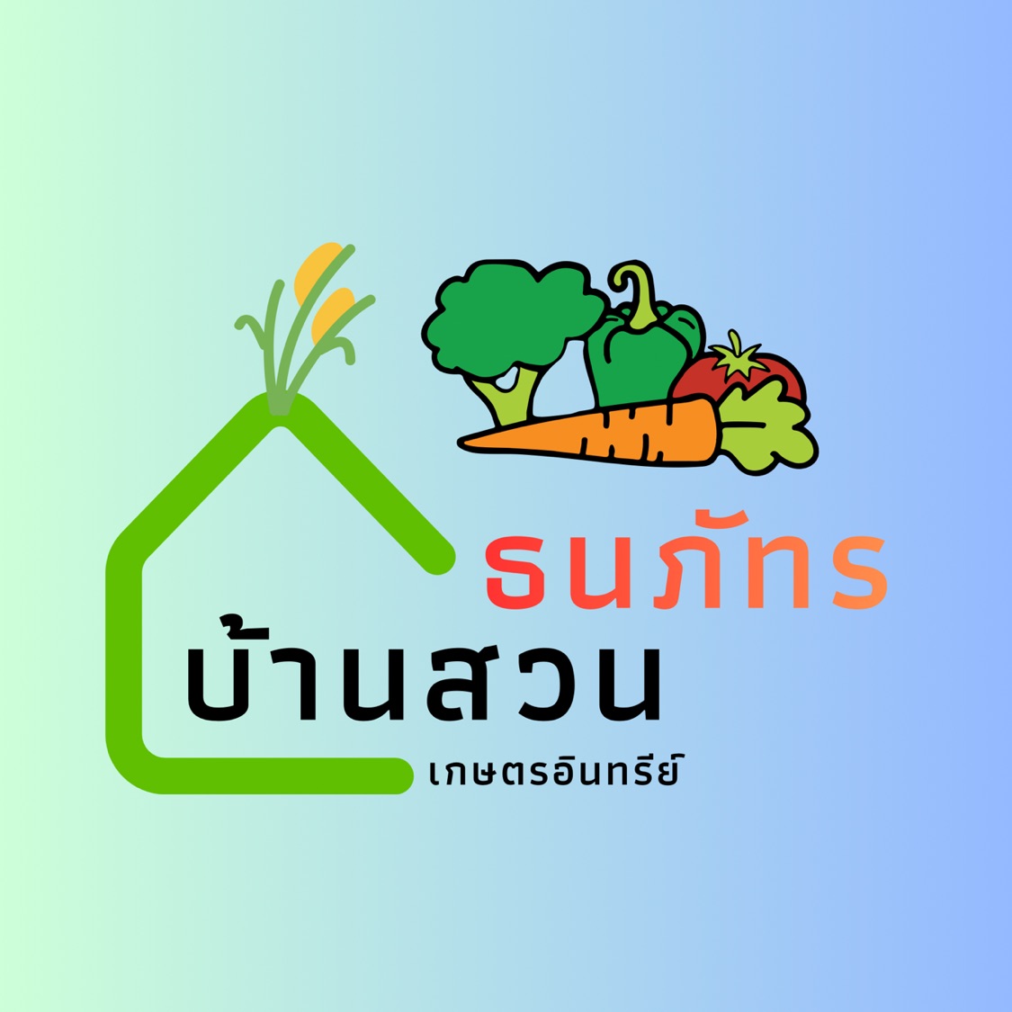 บ้านสวน ธนภัทร
