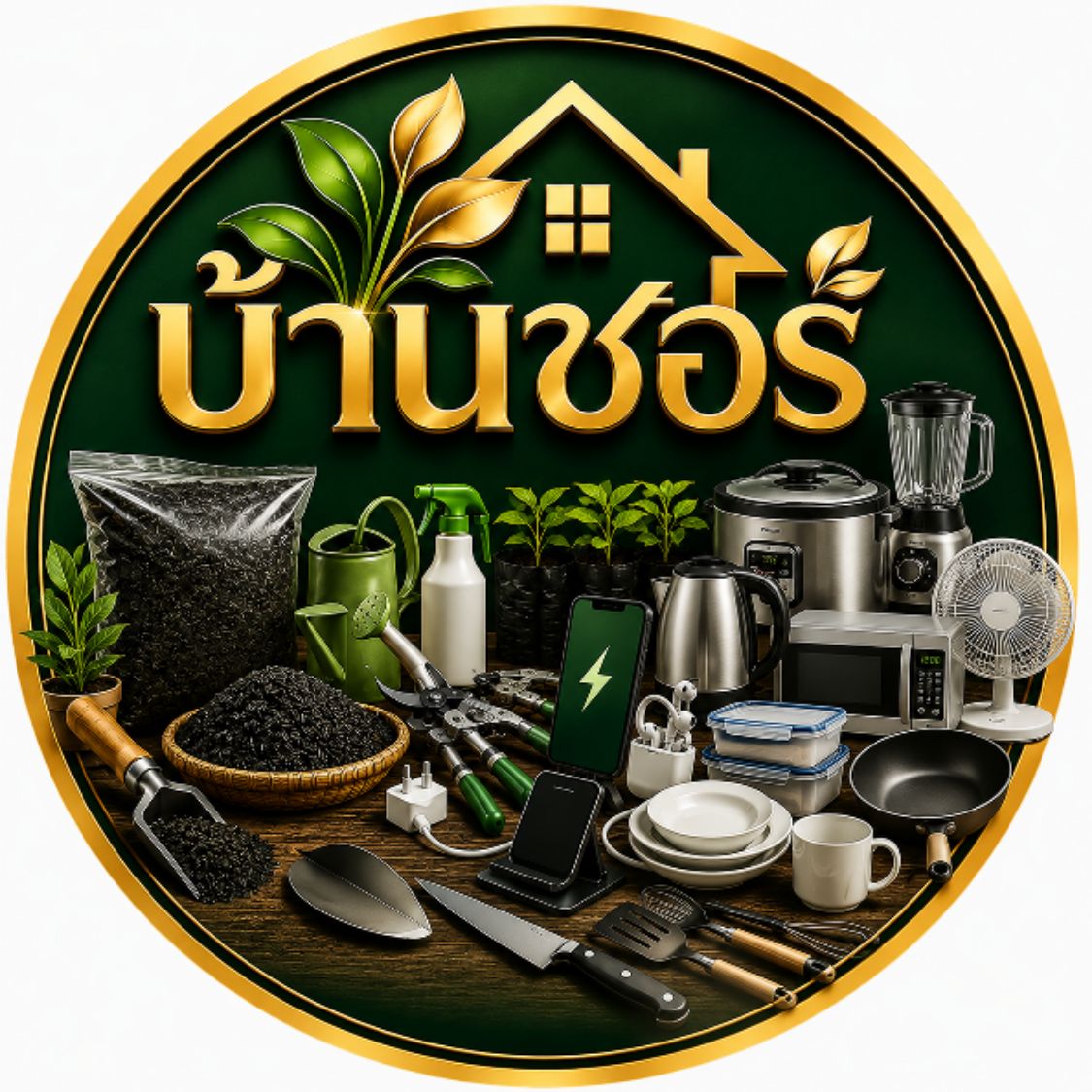 บ้านชอร์