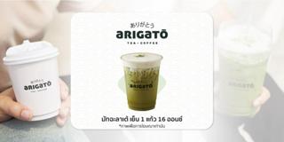 Arigato: มัทฉะ ลาเต้ เย็น 1 แก้ว 16 ออนซ์