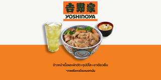 Yoshinoya: ข้าวหน้าเนื้อและผัก(ไซส์ปกติ)+ซุปมิโสะ+ชาเขียวเย็น