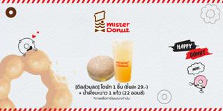 Mister Donut: โดนัท 1 ชิ้น (ชิ้นละ 29.-) + น้ำผึ้งมะนาว 1 แก้ว (22 ออนซ์)