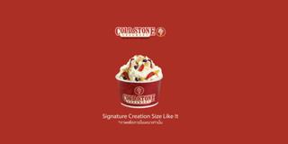 Cold Stone Creamery: ซิกเนเจอร์ ครีเอชั่น ขนาดเล็ก(ถ้วย)