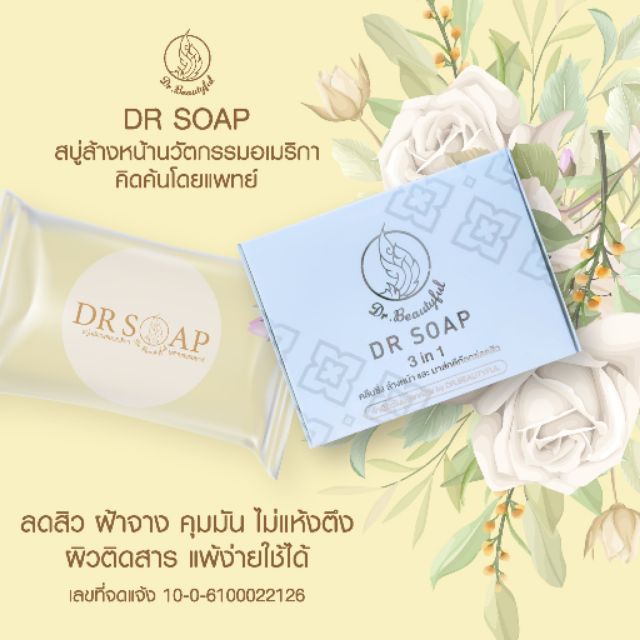 DRbeautyful