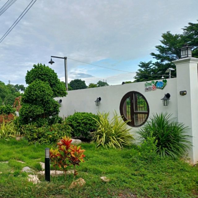 @บ้านเพาะรัก