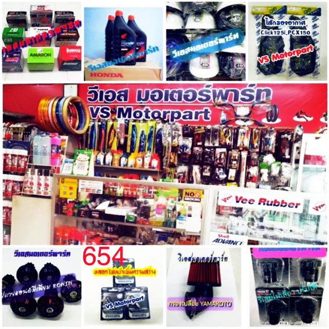 VS moterpart