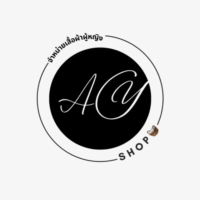 เสื้อผ้าผู้หญิง by Ay Shop