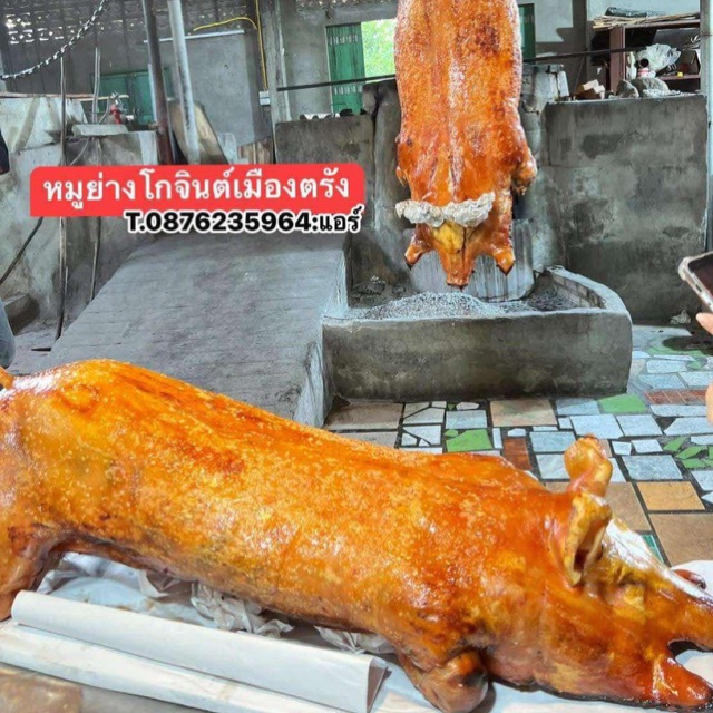 หมูย่างโกจินต์เมืองตรัง