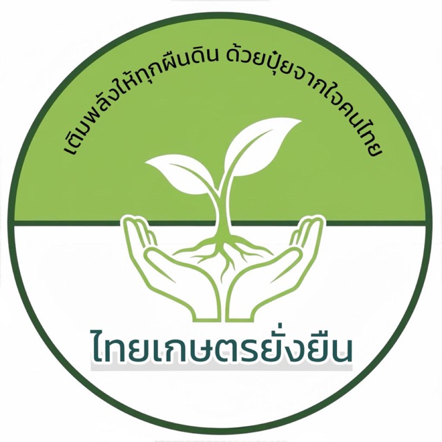 ไทยเกษตรยั่งยืน