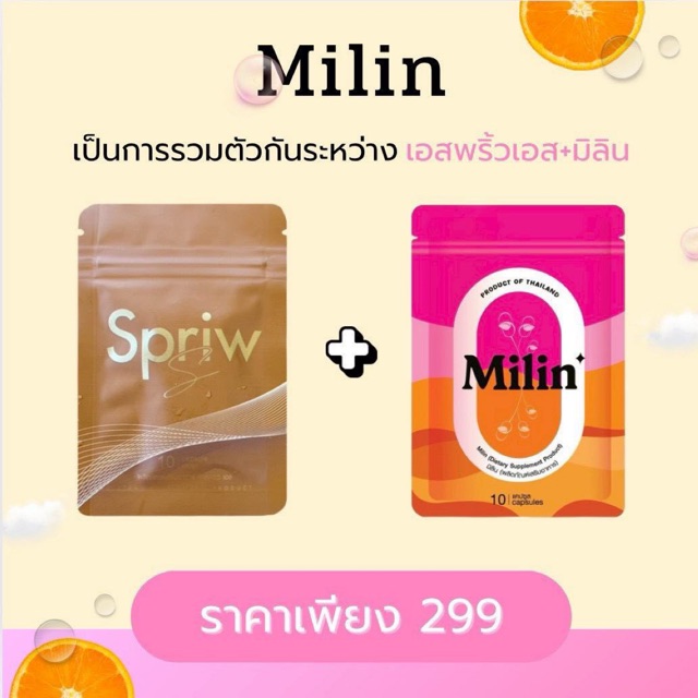 Spriw.SMilin.VP