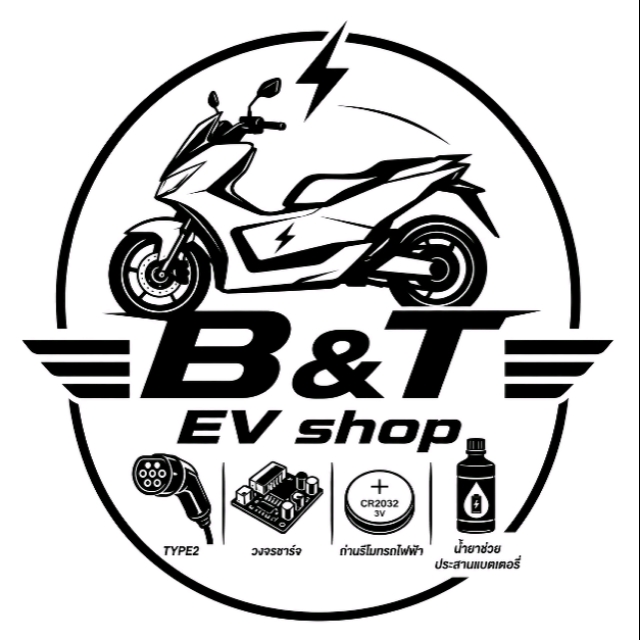 B&T EV shop