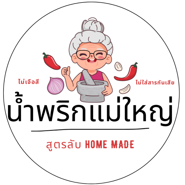 น้ำพริกแม่ใหญ่🌶️