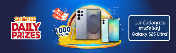 Shopee Thailand | ซื้อขายผ่านมือถือ หรือออนไลน์