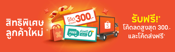 Shopee Thailand | ซื้อขายผ่านมือถือ หรือออนไลน์
