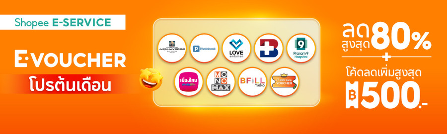 Shopee Thailand | ซื้อขายผ่านมือถือ หรือออนไลน์