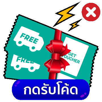 Shopee ส่งฟรี ส่วนลด