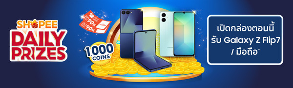 Shopee Thailand | | ช้อปปิ้งออนไลน์ ผ่านมือถือและเว็บไซต์