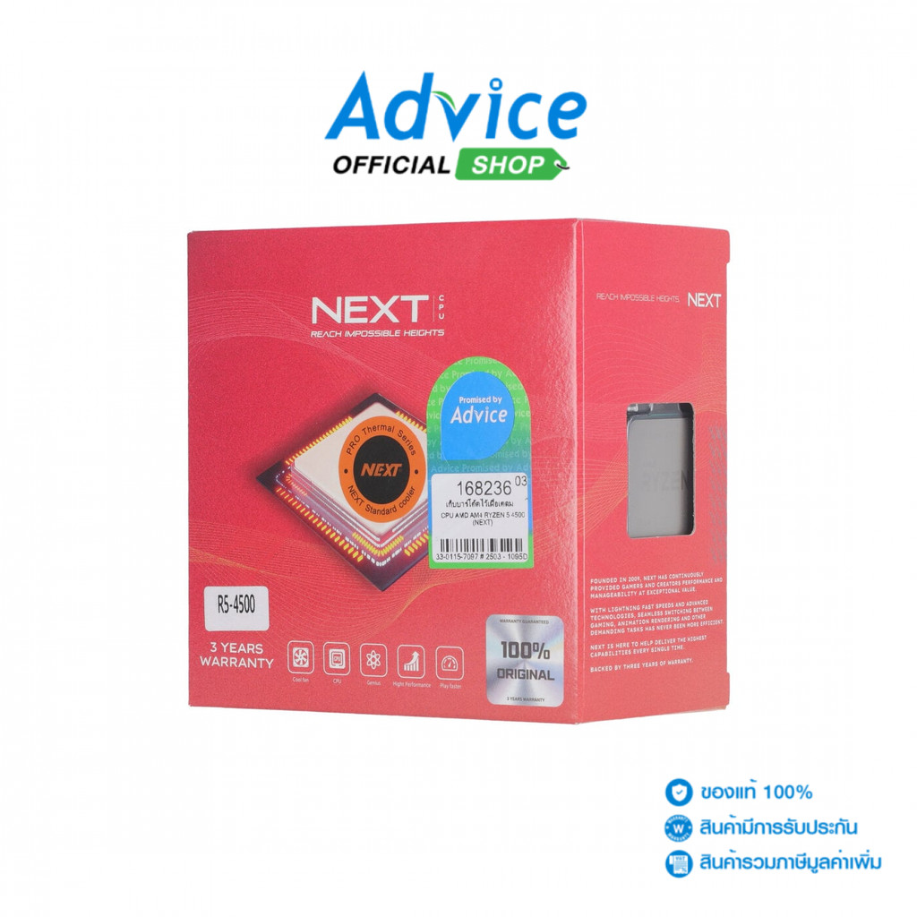 AMD CPU  AM4 RYZEN 5 4500 (NEXT) - A0168236