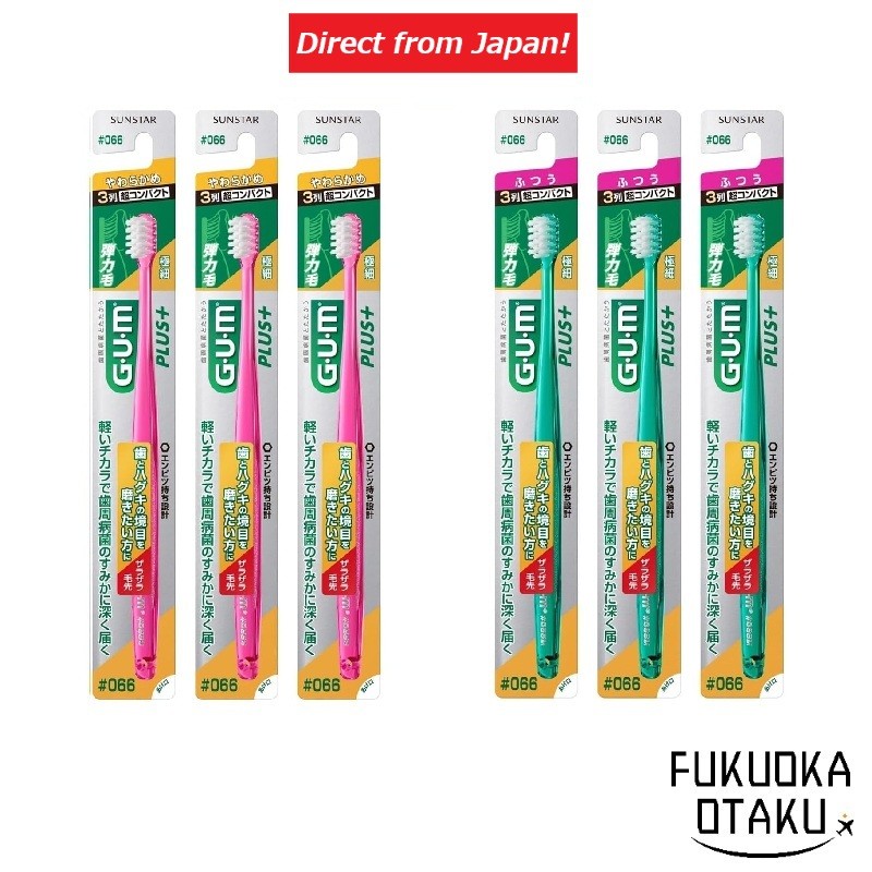 แปรงสีฟัน SUNSTAR GUM Plus หัวแปรง 3 แถว ขนาดจิ๋ว ขนแปรงละเอียด เซต 3 ชิ้น ※ไม่สามารถเลือกสีได้【ส่งต