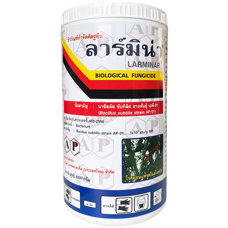 ลาร์มิน่า 1 กิโลกรัม บาซิลลัส ซับทิลิส